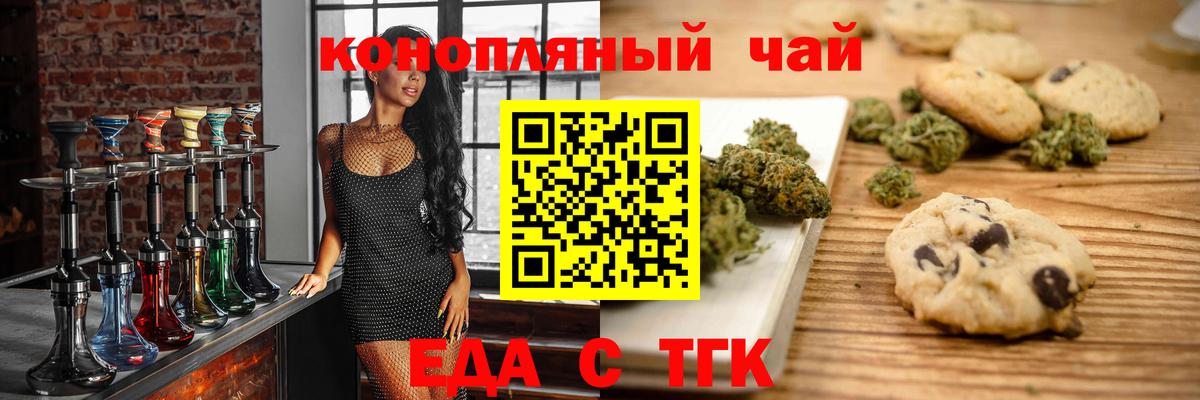 Ртищево  Cannafood конопля  Вход с VPN 