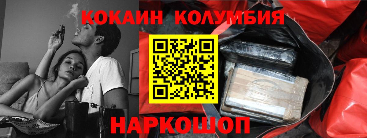 Кокаин Fish Scale Ртищево