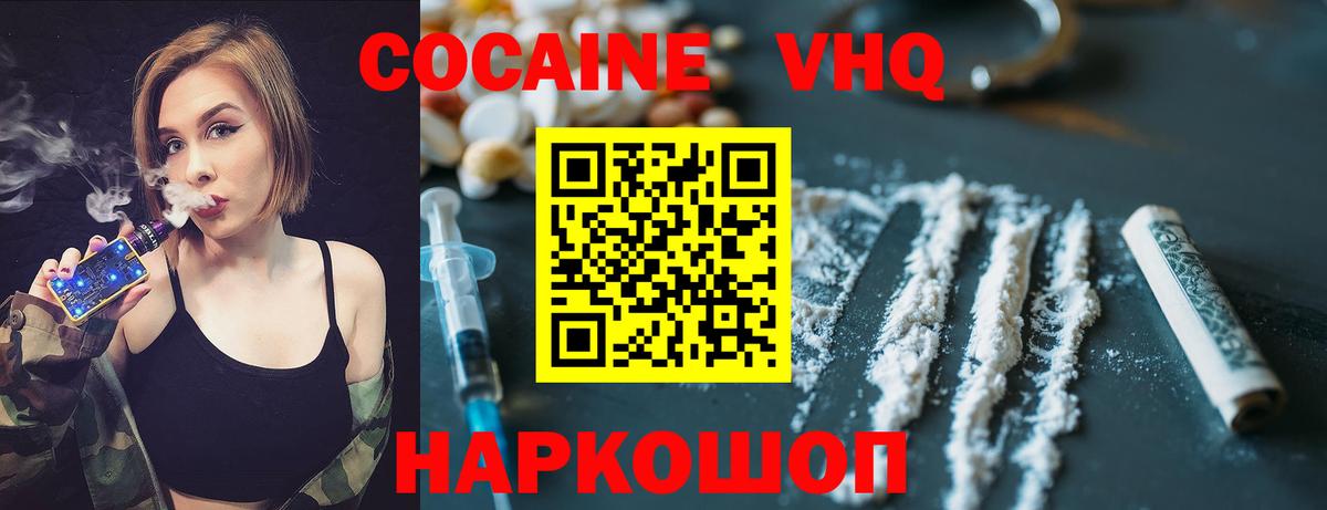 Ртищево  Кокаин Боливия  Cocaine  Вход с VPN  КОКАИН Боливия 
