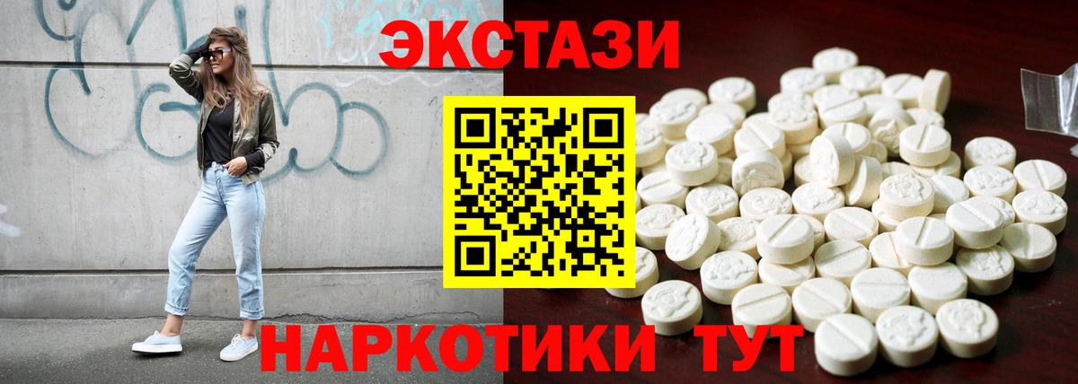 Ecstasy DUBAI  ЭКСТАЗИ  Ecstasy круглые  Ртищево  Вход с VPN 