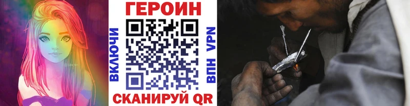 где найти Ртищево Героин VHQ