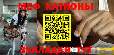 мяу мяу мука Чапаевск