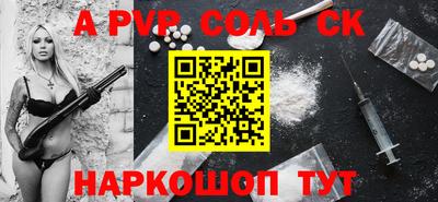a pvp Чебаркуль