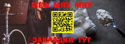 мяу мяу мука Чапаевск