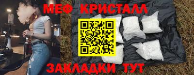 мяу мяу мука Чапаевск