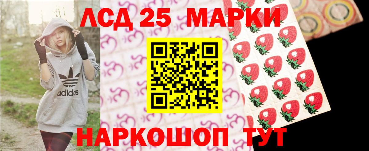 LSD-25 экстази кислота Ртищево