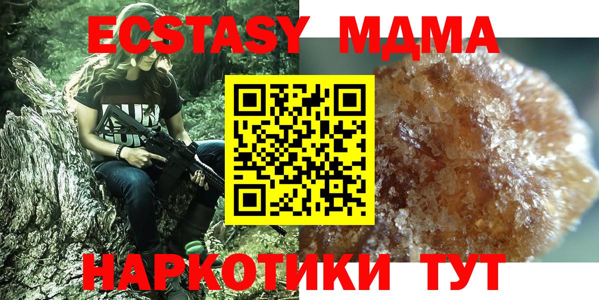 MDMA  MDMA кристаллы  Вход с VPN  Ртищево 