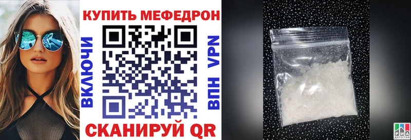 Мефедрон мяу мяу  магазин продажи   Ртищево 