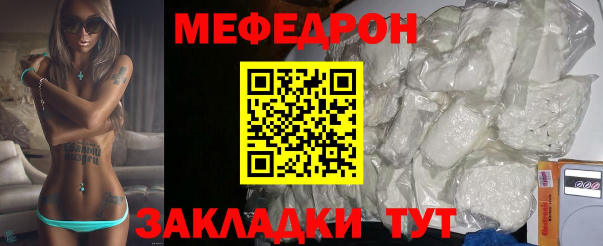 Меф мука Ртищево
