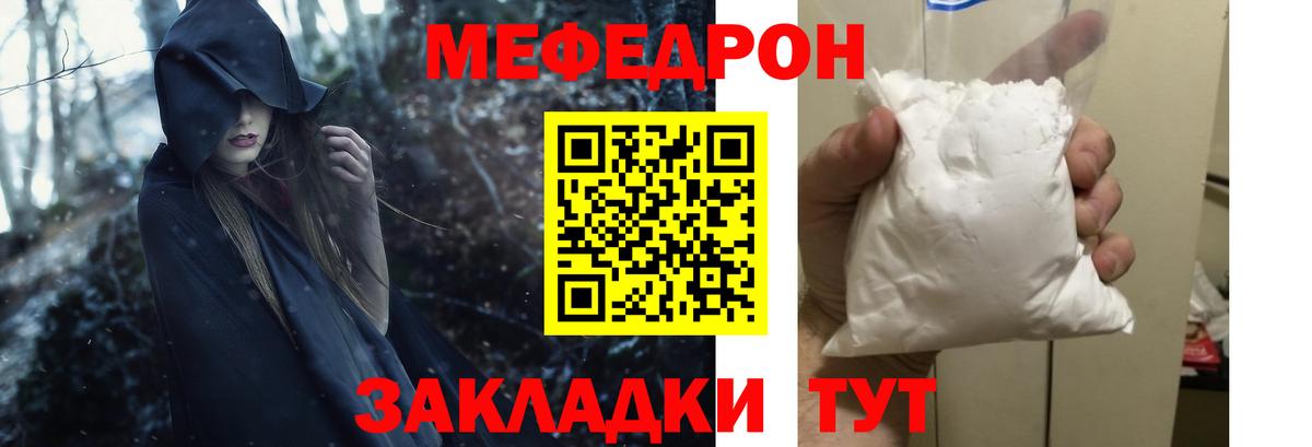 Мефедрон 4 MMC  Мефедрон mephedrone  Меф  Вход с VPN  Ртищево 