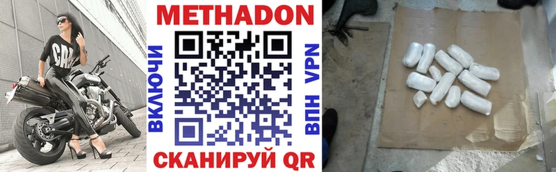 МЕТАДОН белоснежный  Ртищево 