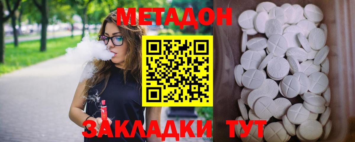 Ртищево  МЕТАДОН белоснежный  Вход с VPN 