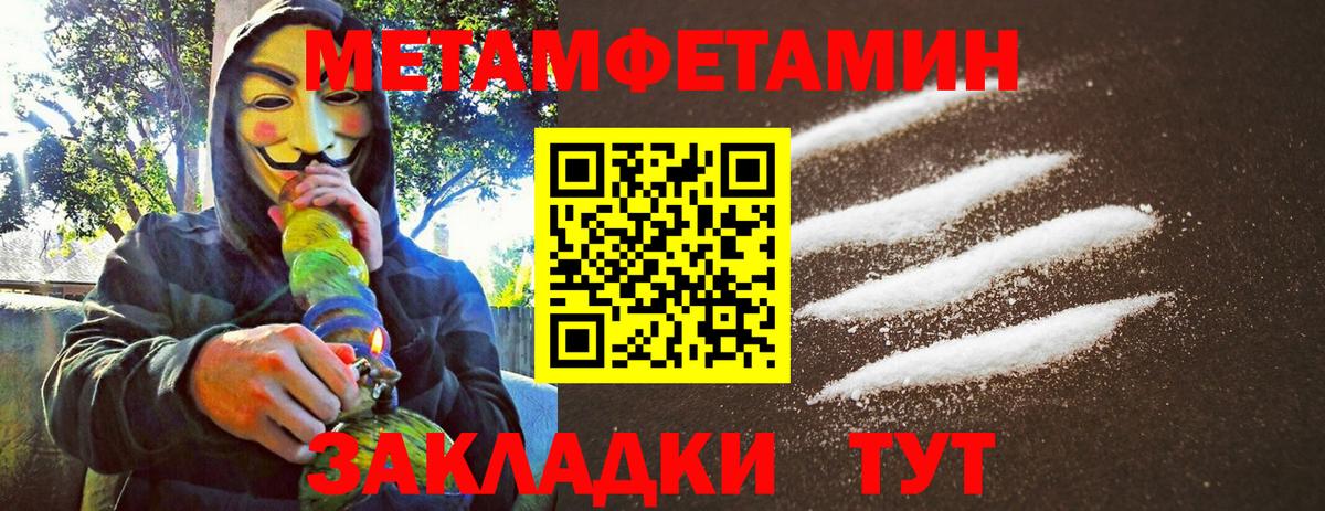 Ртищево  МЕТАМФЕТАМИН кристалл  МЕТАМФЕТАМИН кристалл  Вход с VPN 