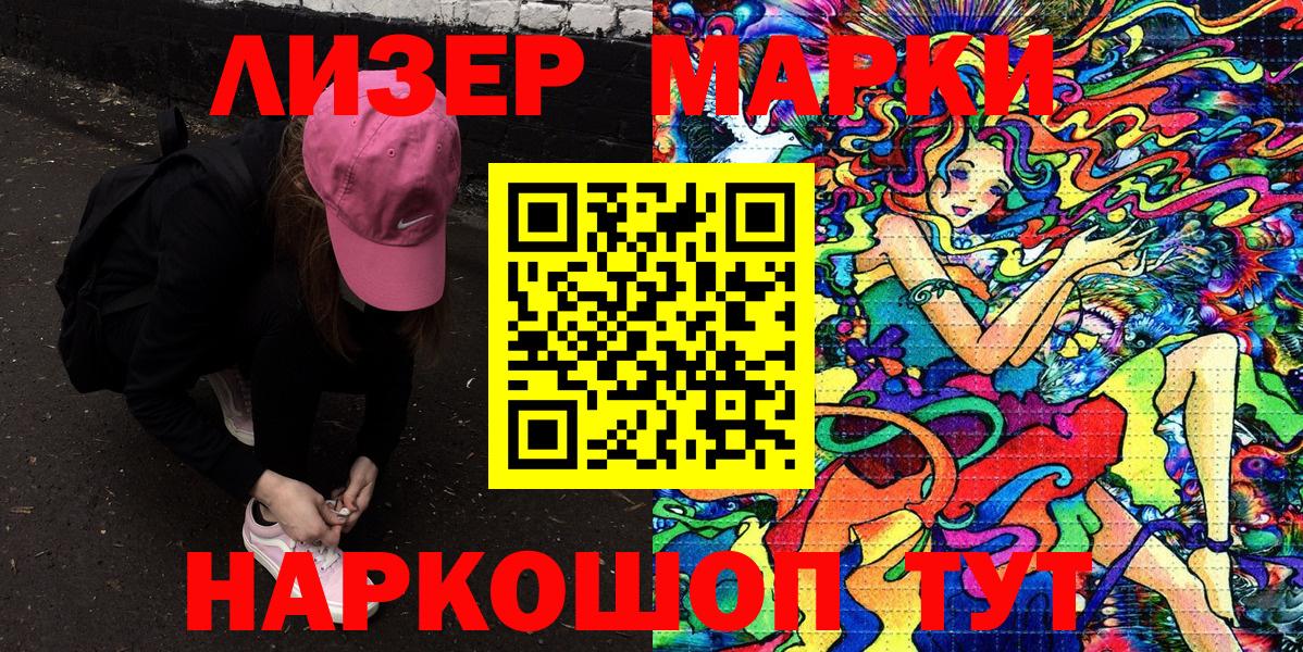 Марки 25I-NBOMe 1,8мг  Вход с VPN  Марки 25I-NBOMe 1,8мг  Ртищево 