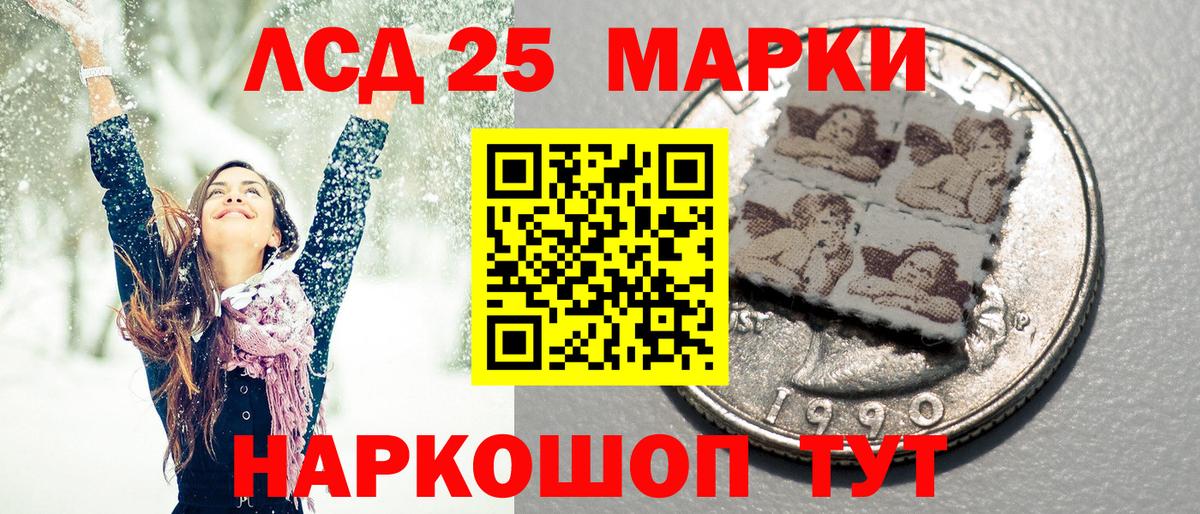 Марки 25I-NBOMe 1,5мг Ртищево