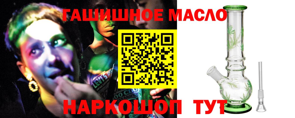 Ртищево  ТГК концентрат  где купить   Вход с VPN 